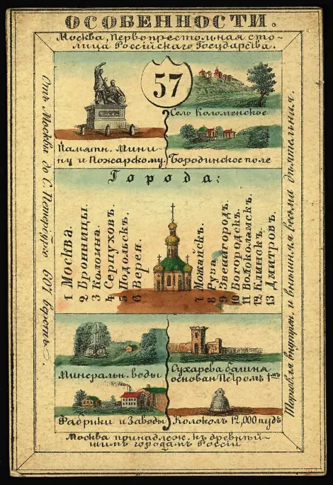Framed Print : Moscow Province, 1856. Creator: Unknown Framed Print : Moscow Province, 1856. Creator: Unknown