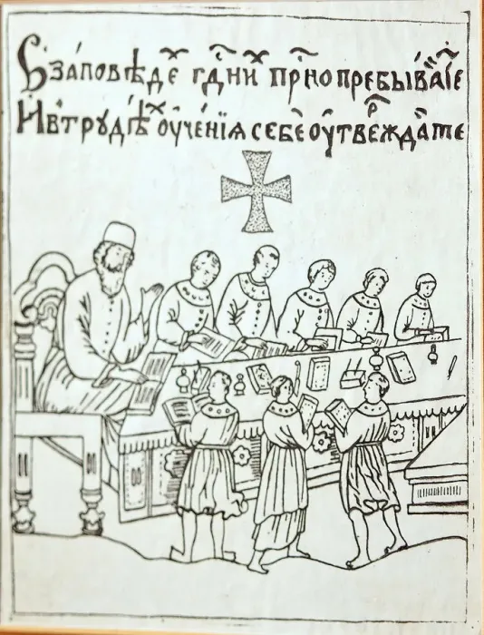 Framed Print : The Moscow singing school in the 16th century, 16th century Framed Print : The Moscow singing school in the 16th century, 16th century