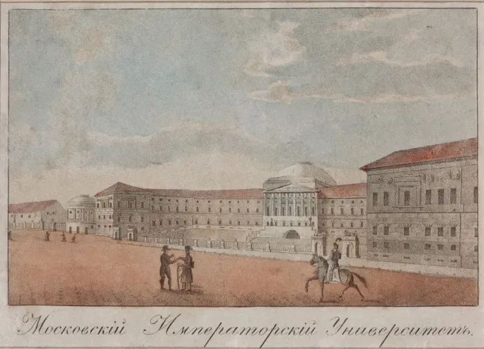 Framed Print : The Moscow University, 1820s Framed Print : The Moscow University, 1820s