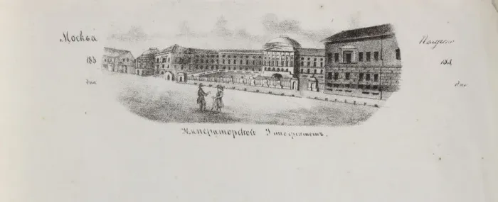 Framed Print : The Moscow University, 1830s Framed Print : The Moscow University, 1830s
