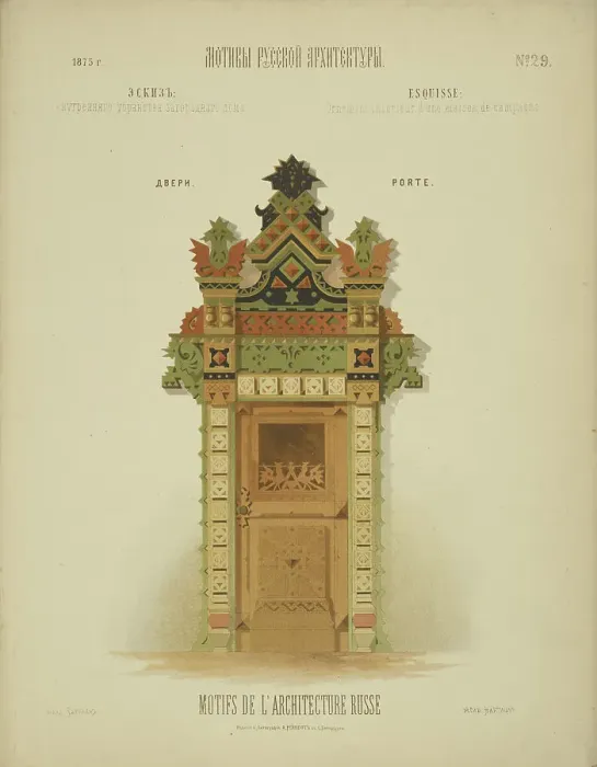 Framed Print : Motifs of Russian architecture: doors, 1874. Creator: Hartmann, Wiktor Alexandrowitsch (1834-1873) Framed Print : Motifs of Russian architecture: doors, 1874. Creator: Hartmann, Wiktor Alexandrowitsch (1834-1873)