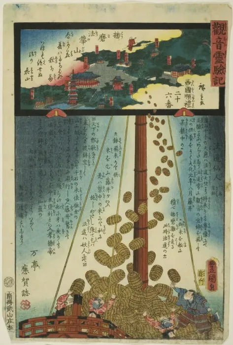 Framed Print : Mount Hokke in Harima Province, No. 26 on the Saikoku Pilgrimage Route (Saikoku junrei nij... 1859. Creator: Utagawa Kunisada) Framed Print : Mount Hokke in Harima Province, No. 26 on the Saikoku Pilgrimage Route (Saikoku junrei nij... 1859. Creator: Utagawa Kunisada)