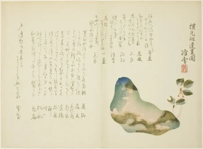 Framed Print : Mount Horai, Japan, 1860s. Creator: Kosetsu Ogino Framed Print : Mount Horai, Japan, 1860s. Creator: Kosetsu Ogino