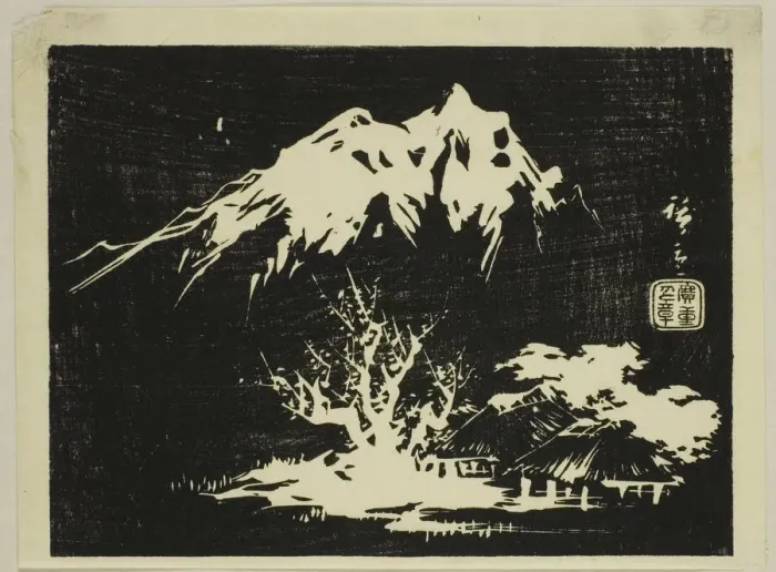 Framed Print : Mountain landscape, section of an untitled harimaze print, n. d. Creator: Ando Hiroshige Framed Print : Mountain landscape, section of an untitled harimaze print, n. d. Creator: Ando Hiroshige