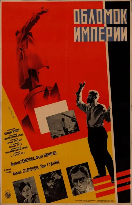 Framed Print : Movie poster Fragment of an Empire by Friedrich Ermler, 1929 Framed Print : Movie poster Fragment of an Empire by Friedrich Ermler, 1929
