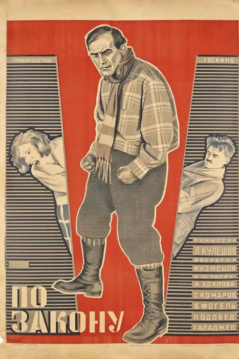Framed Print : Movie poster By the Law'by Lev Kuleshov, 1926 Framed Print : Movie poster By the Law'by Lev Kuleshov, 1926