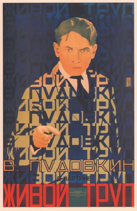 Framed Print : Movie poster The Living corpse, 1929. Artist: Borisov, Grigori Ilyich (1899-1942) Framed Print : Movie poster The Living corpse, 1929. Artist: Borisov, Grigori Ilyich (1899-1942)