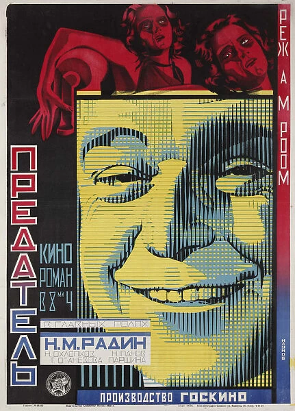 Movie poster The Traitor by Abram Room, 1926