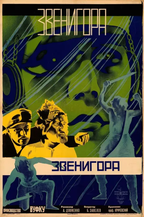 Framed Print : Movie poster Zvenigora'by Alexander Dovzhenko, 1928 Framed Print : Movie poster Zvenigora'by Alexander Dovzhenko, 1928