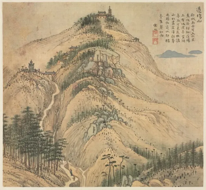 Framed Print : Mt. Daochang, 1500s. Creator: Song Xu (Chinese, 1525-c. 1606) Framed Print : Mt. Daochang, 1500s. Creator: Song Xu (Chinese, 1525-c. 1606)
