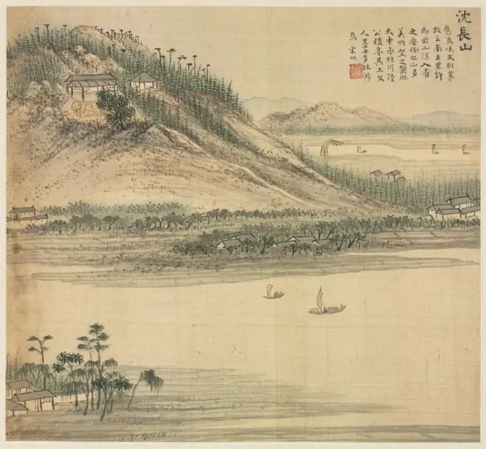 Framed Print : Mt. Shenchang, 1500s. Creator: Song Xu (Chinese, 1525-c. 1606) Framed Print : Mt. Shenchang, 1500s. Creator: Song Xu (Chinese, 1525-c. 1606)