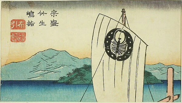 Munemori Visiting Chikubu Island in the play Nunobiki Monogatari (Munemori Chikubushima mo... 1854. Creator: Ando Hiroshige)