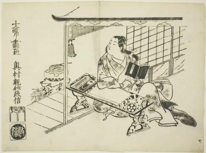 Framed Print : Murasaki Shikibu, from the series Ukiyo-e Genji, Edo period (1615-1868), about 1710 Framed Print : Murasaki Shikibu, from the series Ukiyo-e Genji, Edo period (1615-1868), about 1710