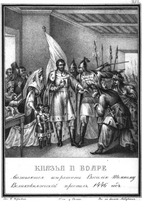 Framed Print : Muscovite boyars support Vasily II in retaking the throne. 1446 (From Illustrated Karamzin), 1836. Artist: Chorikov, Boris Artemyevich (1802-1866) Framed Print : Muscovite boyars support Vasily II in retaking the throne. 1446 (From Illustrated Karamzin), 1836. Artist: Chorikov, Boris Artemyevich (1802-1866)