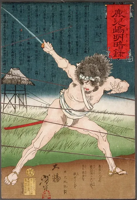 Framed Print : Nagayama Yaichi Ducking Bullets, 1878. Creator: Tsukioka Yoshitoshi Framed Print : Nagayama Yaichi Ducking Bullets, 1878. Creator: Tsukioka Yoshitoshi