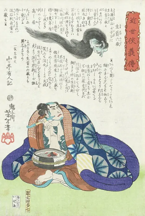 Framed Print : Namakubi Rokuzo Watching a Head Fly through the Air, 1866. Creator: Tsukioka Yoshitoshi Framed Print : Namakubi Rokuzo Watching a Head Fly through the Air, 1866. Creator: Tsukioka Yoshitoshi