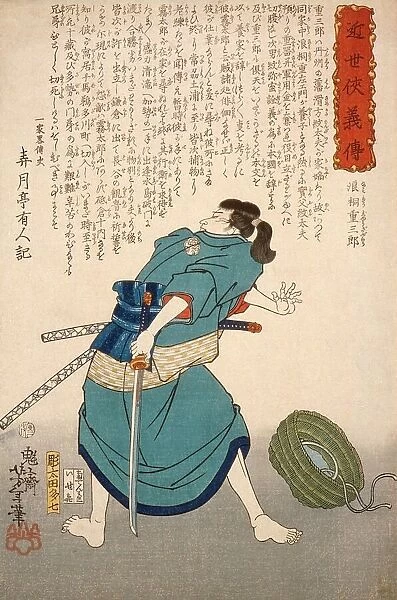 Namikiri Juzaboro with Drawn Sword, 1866. Creator: Tsukioka Yoshitoshi