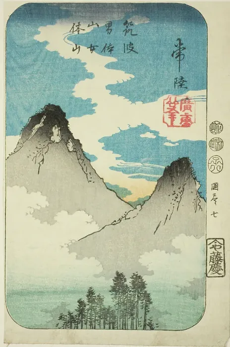 Framed Print : Nantai and Nyotai Peaks of Mount Tsukuba in Hitachi Province (Hitachi, Tsukuba Nantaisan N... 1852. Creator: Ando Hiroshige) Framed Print : Nantai and Nyotai Peaks of Mount Tsukuba in Hitachi Province (Hitachi, Tsukuba Nantaisan N... 1852. Creator: Ando Hiroshige)