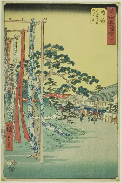Framed Print : Narumi: Shop wth Famous Arimatsu Tie-dyed Cloth (Narumi, meisan Arimatsu shibori mise), fr... 1855. Creator: Ando Hiroshige Framed Print : Narumi: Shop wth Famous Arimatsu Tie-dyed Cloth (Narumi, meisan Arimatsu shibori mise), fr... 1855. Creator: Ando Hiroshige