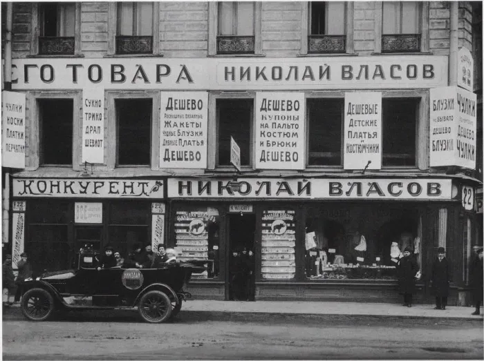 Framed Print : NEP. Petrograd, Early 1920s Framed Print : NEP. Petrograd, Early 1920s