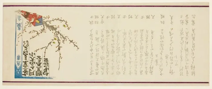 Framed Print : New Year Gift, 1863. Creator: Kamata Gensen Framed Print : New Year Gift, 1863. Creator: Kamata Gensen
