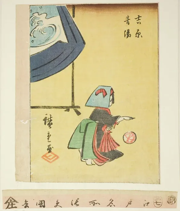 Framed Print : New Year in Yoshiwara (Yoshiwara seiyo), section of a sheet from the series Cutout Pictur... 1857. Creator: Ando Hiroshige. New Year in Yoshiwara (Yoshiwara seiyo), section of a sheet from the series Cutout Pictur... 1857 Framed Print : New Year in Yoshiwara (Yoshiwara seiyo), section of a sheet from the series Cutout Pictur... 1857. Creator: Ando Hiroshige. New Year in Yoshiwara (Yoshiwara seiyo), section of a sheet from the series Cutout Pictur... 1857