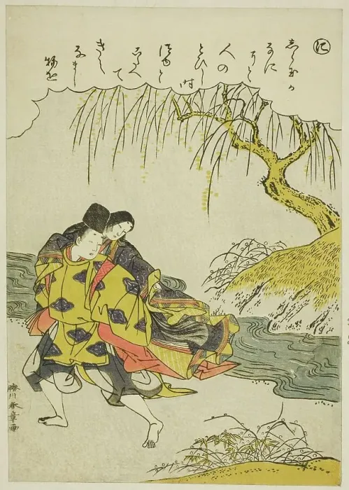 Framed Print : Ni: Akutagawa, from the series Tales of Ise in Fashionable Brocade Pictures (Furyu... c. 1772 / 73. Creator: Shunsho. Ni: Akutagawa, from the series Tales of Ise in Fashionable Brocade Pictures (Furyu... c. 1772 / 73. Creator: Shunsho) Framed Print : Ni: Akutagawa, from the series Tales of Ise in Fashionable Brocade Pictures (Furyu... c. 1772 / 73. Creator: Shunsho. Ni: Akutagawa, from the series Tales of Ise in Fashionable Brocade Pictures (Furyu... c. 1772 / 73. Creator: Shunsho)