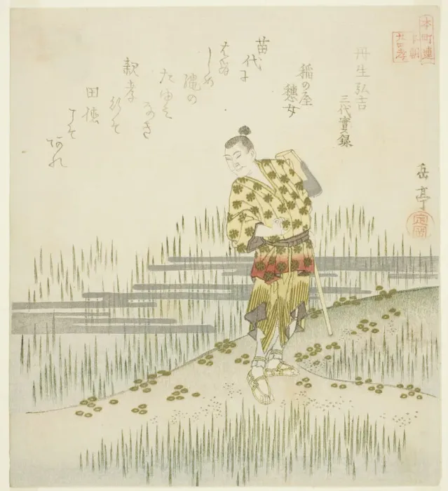 Framed Print : Nibu Hiroyoshi from the Veritable Records of Three Reigns (Nibu Hiroyoshi, Sandai jitsu... c. 1821. Creator: Gakutei) Framed Print : Nibu Hiroyoshi from the Veritable Records of Three Reigns (Nibu Hiroyoshi, Sandai jitsu... c. 1821. Creator: Gakutei)