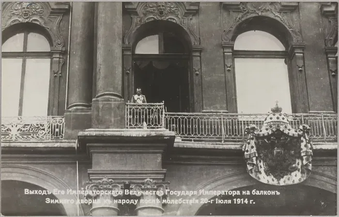 Framed Print : Nicholas II declares war on Germany from the balcony of the Winter Palace, 2 August 1914, 1914 Framed Print : Nicholas II declares war on Germany from the balcony of the Winter Palace, 2 August 1914, 1914