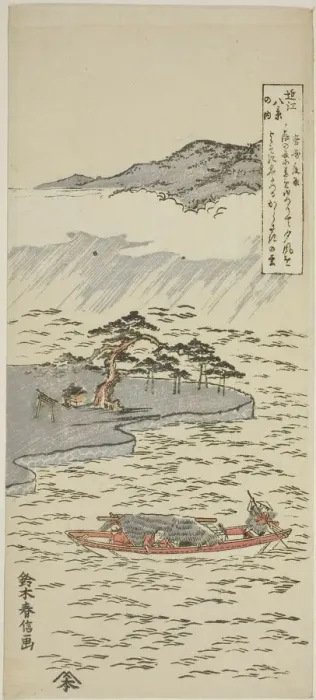 Framed Print : Night Rain at Karasaki (Karasaki yau), from the series Eight Views of Omi (Omi) Framed Print : Night Rain at Karasaki (Karasaki yau), from the series Eight Views of Omi (Omi)