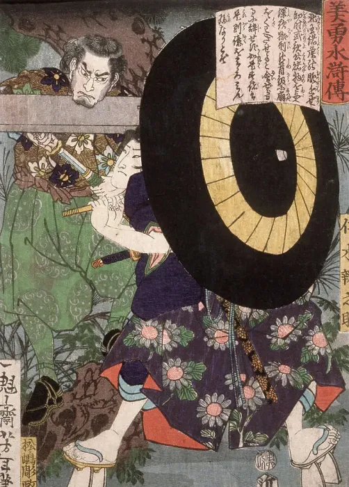 Framed Print : Nikki Bennosuke with Umbrella, 1866. Creator: Tsukioka Yoshitoshi Framed Print : Nikki Bennosuke with Umbrella, 1866. Creator: Tsukioka Yoshitoshi