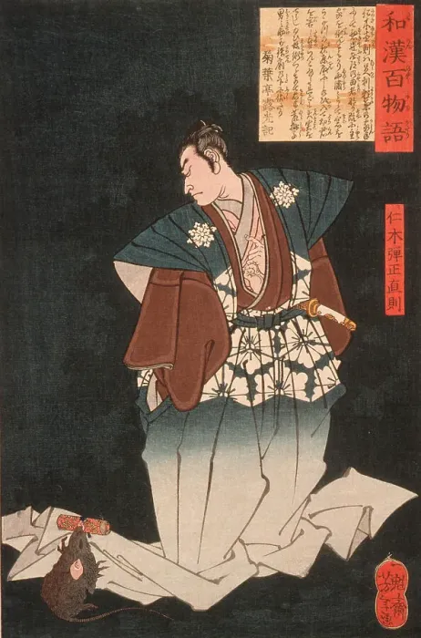 Framed Print : Nikki Danjo Naonori Changing into a Rat, 1865. Creator: Tsukioka Yoshitoshi