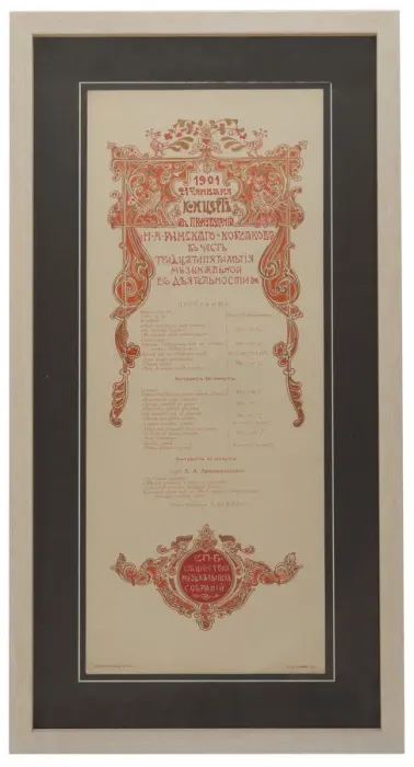 Framed Print : Nikolai Rimsky-Korsakovs Concert programme to celebrate of the 35th work anniversary, 1901 Framed Print : Nikolai Rimsky-Korsakovs Concert programme to celebrate of the 35th work anniversary, 1901