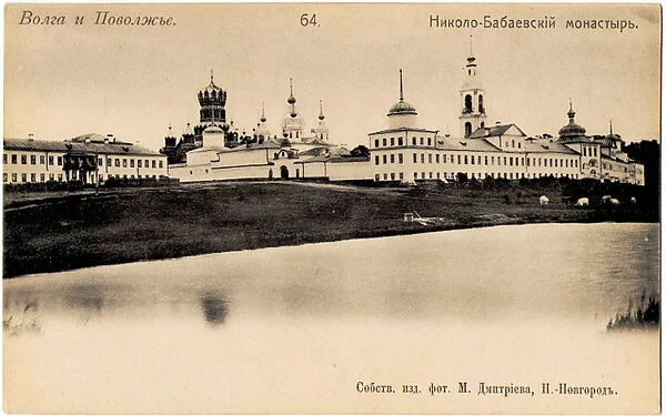 The Nikolo-Babaevsky Monastery in the province of Kostroma, 1900s