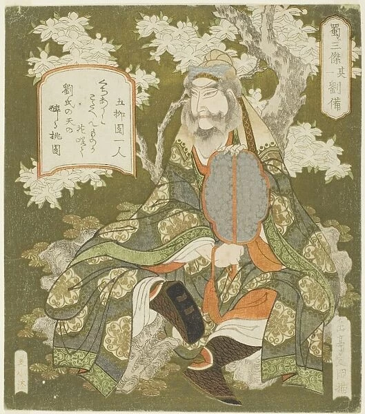 No. 1: Liu Bei (Sono ichi: Ryubi), from the series '