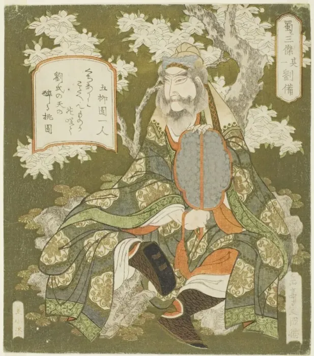 Framed Print : No. 1: Liu Bei (Sono ichi: Ryubi), from the series Framed Print : No. 1: Liu Bei (Sono ichi: Ryubi), from the series