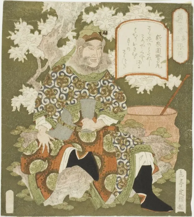 Framed Print : No. 3: Zhang Fei (Sono san: Chohi), from the series Framed Print : No. 3: Zhang Fei (Sono san: Chohi), from the series