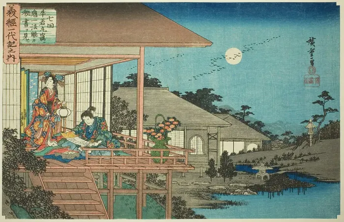 Framed Print : No. 7: Ushiwakamaru Reading Kiichi Hogan's Secret Scroll (Nanakai, Ushiwakamaru hiso... c. 1832 / 34. Creator: Ando Hiroshige) Framed Print : No. 7: Ushiwakamaru Reading Kiichi Hogan's Secret Scroll (Nanakai, Ushiwakamaru hiso... c. 1832 / 34. Creator: Ando Hiroshige)