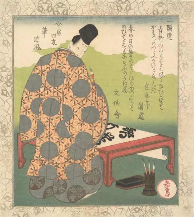 Framed Print : Nobleman Making Calligraphy, ca. 1830. Creator: Gakutei Framed Print : Nobleman Making Calligraphy, ca. 1830. Creator: Gakutei