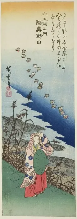Framed Print : Noda Jewel River in Mutsu Province (Mutsu Noda), from the series Six Jewel Rivers... c. 1835 / 39. Creator: Ando Hiroshige. Noda Jewel River in Mutsu Province (Mutsu Noda), from the series Six Jewel Rivers... c. 1835 / 39 Framed Print : Noda Jewel River in Mutsu Province (Mutsu Noda), from the series Six Jewel Rivers... c. 1835 / 39. Creator: Ando Hiroshige. Noda Jewel River in Mutsu Province (Mutsu Noda), from the series Six Jewel Rivers... c. 1835 / 39
