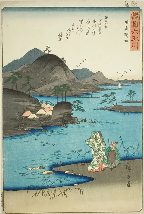 Framed Print : The Noda Jewel River in Mutsu Province (Mutsu Noda), from the series Six Jewel Rivers...1857. Creator: Ando Hiroshige. The Noda Jewel River in Mutsu Province (Mutsu Noda), from the series Six Jewel Rivers...1857. Creator: Ando Hiroshige Framed Print : The Noda Jewel River in Mutsu Province (Mutsu Noda), from the series Six Jewel Rivers...1857. Creator: Ando Hiroshige. The Noda Jewel River in Mutsu Province (Mutsu Noda), from the series Six Jewel Rivers...1857. Creator: Ando Hiroshige