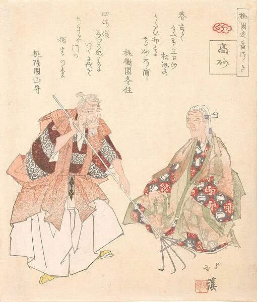 The Noh play, 'Takasago', ca. 1825. Creator: Totoya Hokkei