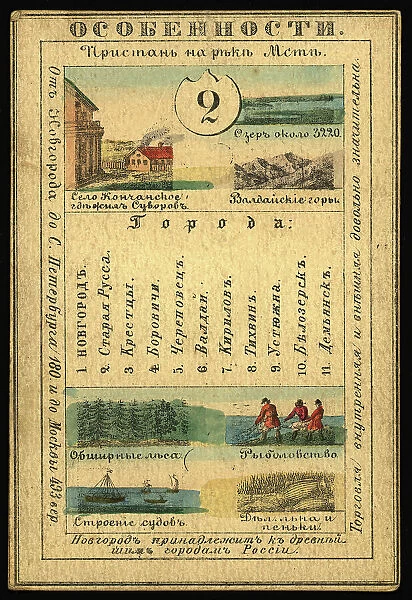 Novgorod Province, 1856. Creator: Unknown