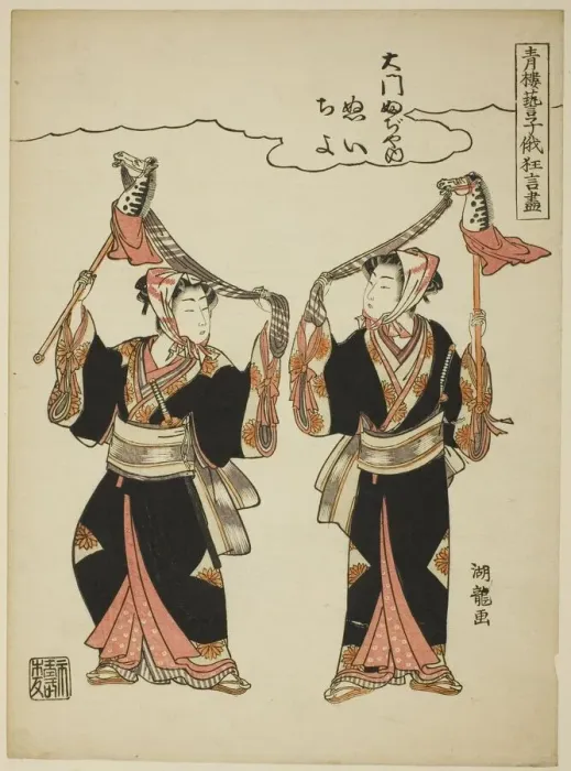 Framed Print : Nui and Chiyo from Daimon Fujiya performing the hobby-horse dance, from the... c Framed Print : Nui and Chiyo from Daimon Fujiya performing the hobby-horse dance, from the... c