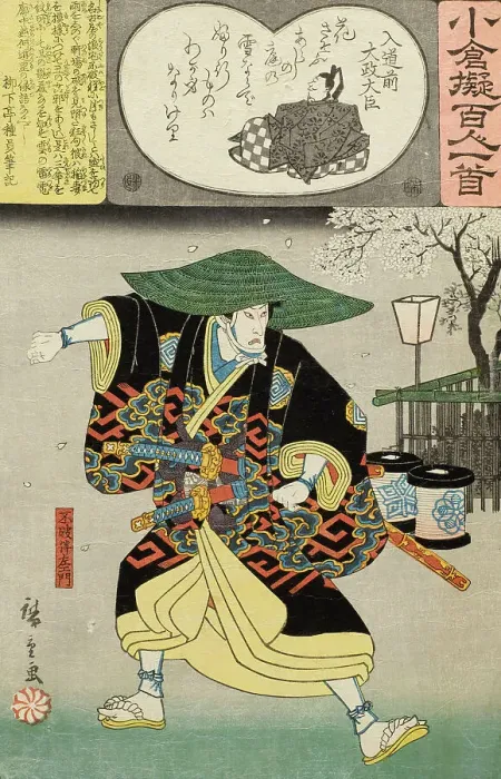 Framed Print : Nyudozen Dajodaijin, between circa 1845 and circa 1849. Creator: Ando Hiroshige Framed Print : Nyudozen Dajodaijin, between circa 1845 and circa 1849. Creator: Ando Hiroshige