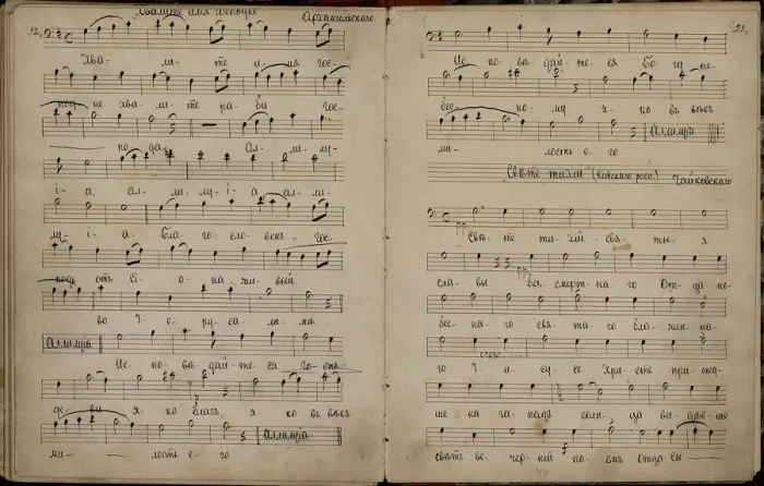 Framed Print : O Gladsome Light of the Holy Glory from the All-Night Vigil, Op. 52 by Pyotr Tchaikovsky, 1881-1882 Framed Print : O Gladsome Light of the Holy Glory from the All-Night Vigil, Op. 52 by Pyotr Tchaikovsky, 1881-1882