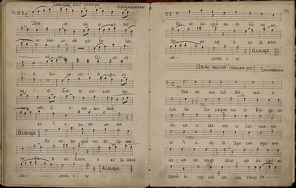O Gladsome Light of the Holy Glory from the All-Night Vigil, Op. 52 by Pyotr Tchaikovsky, 1881-1882