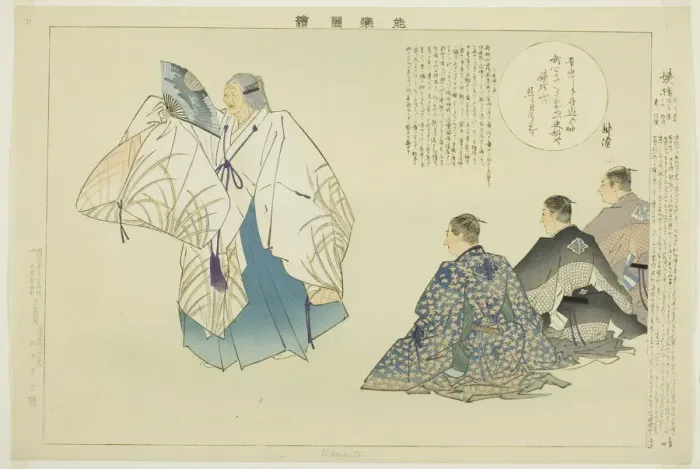Framed Print : Oba-sute, from the series Pictures of No Performances (Nogaku Zue), 1898. Creator: Kogyo Tsukioka. Oba-sute, from the series Pictures of No Performances (Nogaku Zue), 1898. Creator: Kogyo Tsukioka Framed Print : Oba-sute, from the series Pictures of No Performances (Nogaku Zue), 1898. Creator: Kogyo Tsukioka. Oba-sute, from the series Pictures of No Performances (Nogaku Zue), 1898. Creator: Kogyo Tsukioka