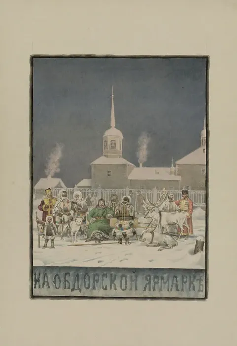 Framed Print : At the Obdorsk market, 1862-1887. Creator: Mikhail Znamensky Framed Print : At the Obdorsk market, 1862-1887. Creator: Mikhail Znamensky