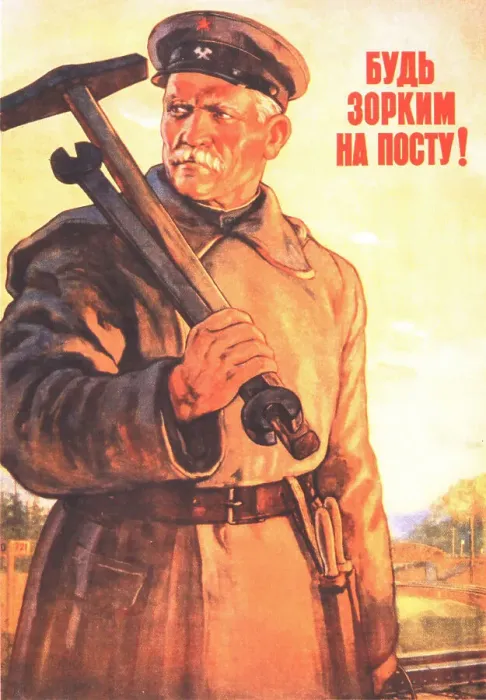 Framed Print : Be observant when standing sentinel! (Poster), 1953. Artist: Golub, Pyotr Semyonovich (1913-1953) Framed Print : Be observant when standing sentinel! (Poster), 1953. Artist: Golub, Pyotr Semyonovich (1913-1953)